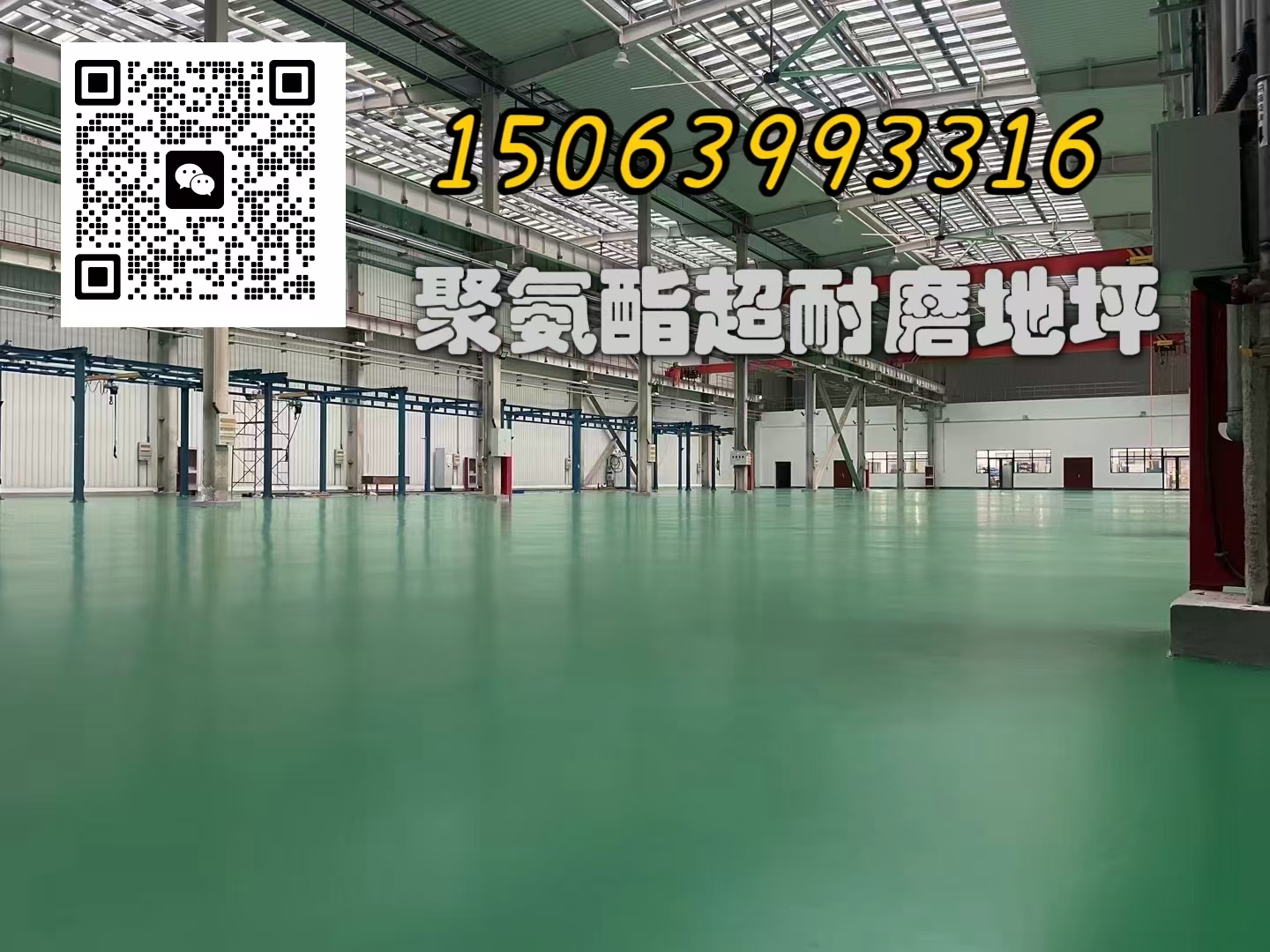 工廠(chǎng)做環(huán)氧地坪，要知道怎么收費(fèi)的青島環(huán)氧地坪漆價(jià)格
